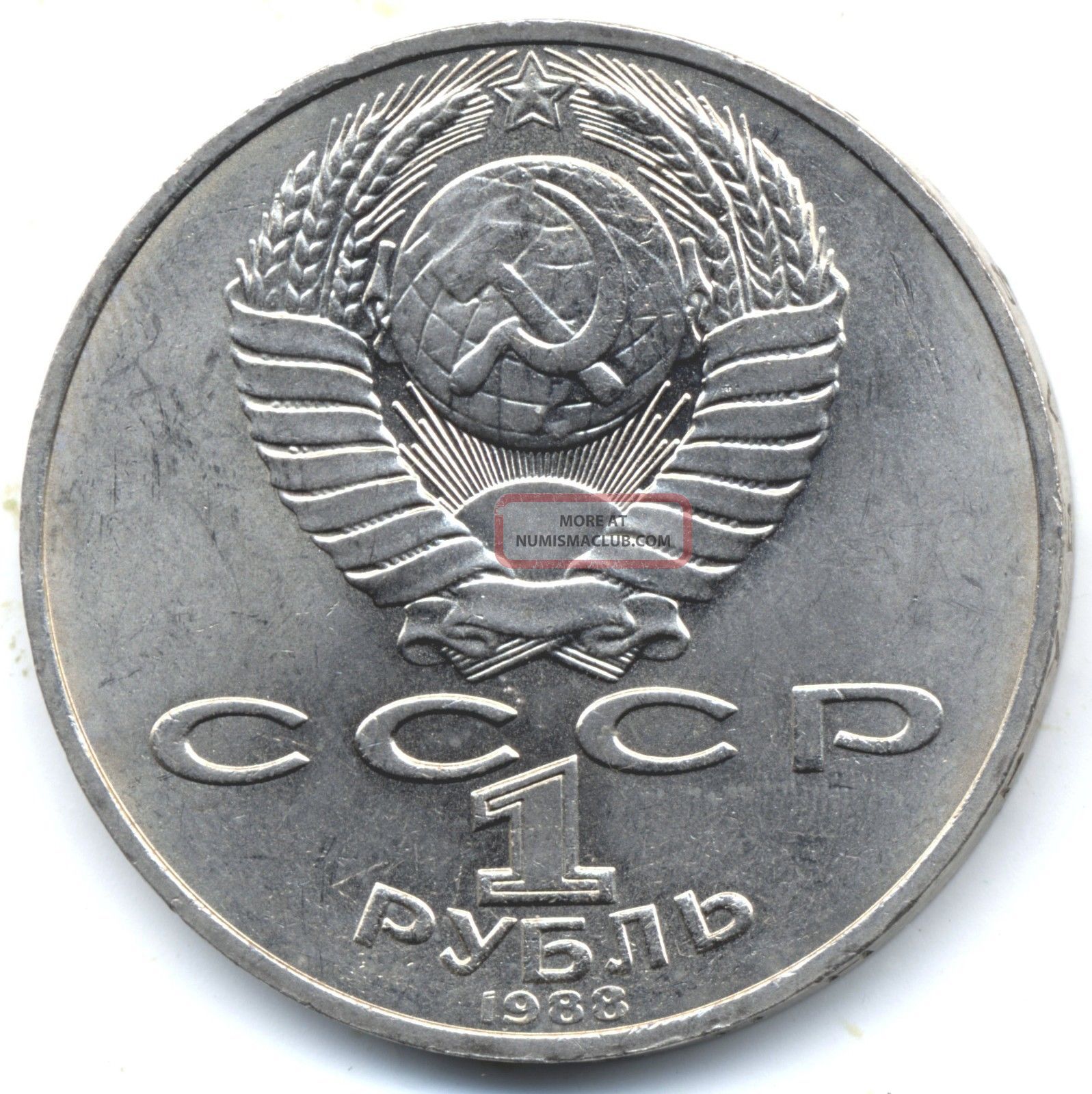 1 Рубль Ссср 1987 Стоимость