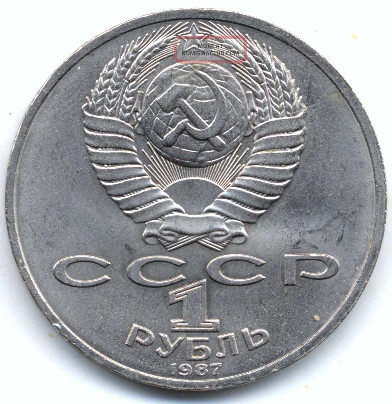 1 Рубль Ссср 1987 Стоимость