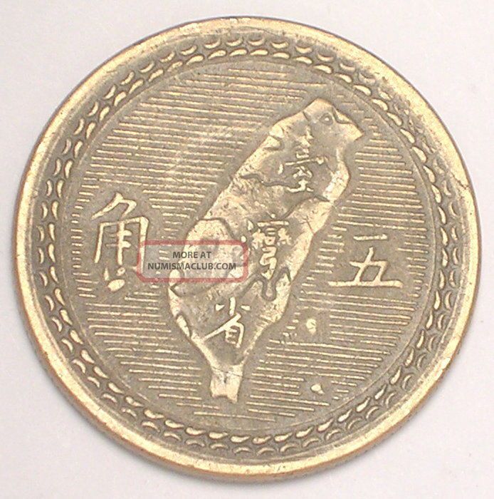 1954 Taiwan Taiwanese 5 Chiao Sun Yet - Sen Map Coin Vf,