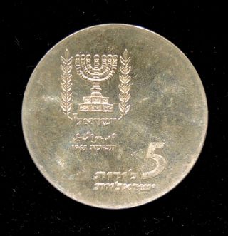 1965 Israel - 5 Lirot (pounds) - Silver Coin - Knesset Building photo