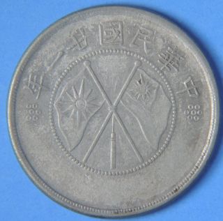 1932 China Yunan Province 50 Cents Silver Coin photo