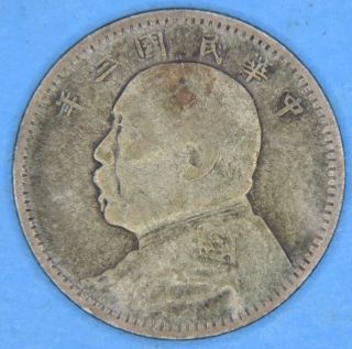 1914 China Shih Kai Fatman 10 Cents Silver Coin photo