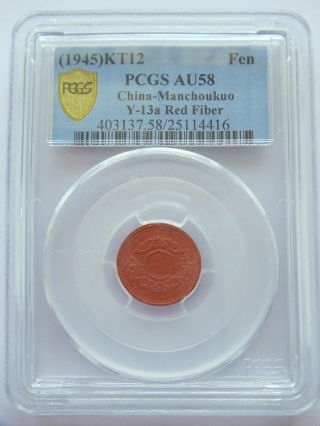 Y - 13a Chinese 1945 China Manchoukuo Fen Pcgs Au 58 Red Fiber photo