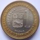 Venezuela Coin 1 Bolivar 2007 South America photo 1