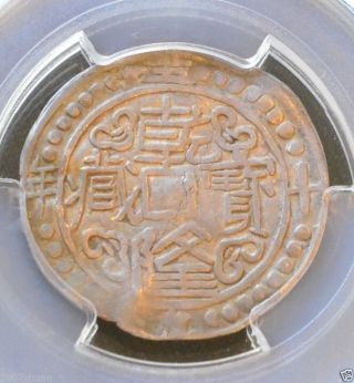 China Tibet Sho Year 59 (1794) Silver Coin Pcgs Qianlong (1735 - 96) photo