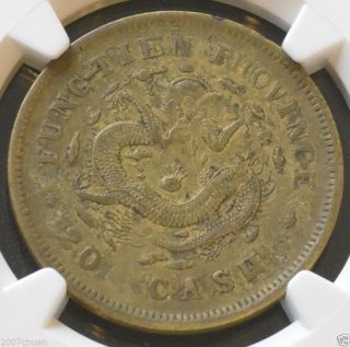 1905 China Fengtien 20 Cent Brass Dragon Coin Ngc Y - 90 Vf 25 photo