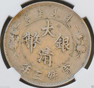 1911 China Empire Silver Dollar Dragon Coin Ngc Y - 31 Vf Details photo