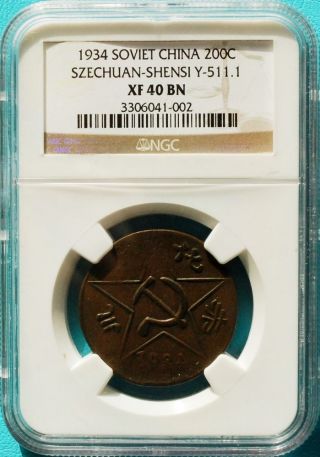 Soviet China,  1934,  200 Cash Szechuan - Shensi Y - 511.  1 Ngc Xf 40 Bn,  Rare photo