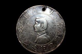 1912 China Momento,  1st Year Edition Silver Crown - W/hole photo