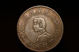 1912 China Momento,  1st Year Edition Silver Crown - Toned photo