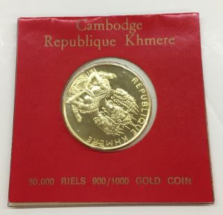 Cambodia 1974 50,  000 Riels Gold Coin Brilliant Unc 900/1000 photo