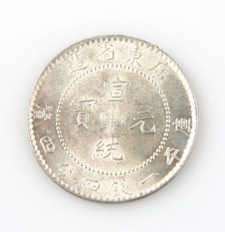 1909 - 11 China 20 Cents Kwangtung Province Silver Coin Y 205 photo