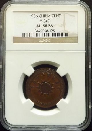 1936 China Republic 1 Cent Copper Coin Ngc Au 58 Bn photo