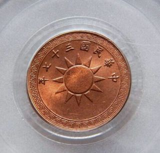 1948 China Republic 1 C Copper Coin Pcgs Ms 64 Rd photo
