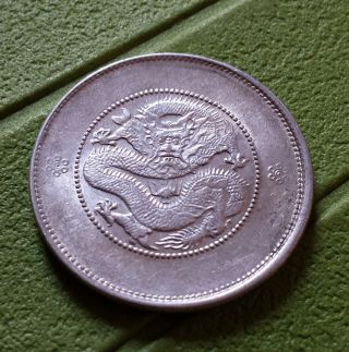China Yunnan 1911 Silver 50 Cents Unc Rare. photo