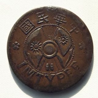 China Roc Shensi Province 2 Fen Copper Coin Rare 中華民国 陕西省 二分 - Y - 593 photo