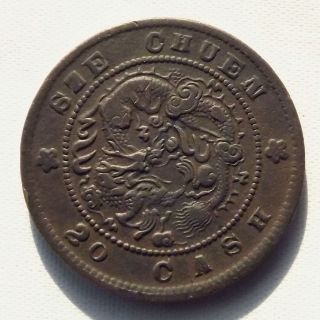 China Empire Sze - Chuen Province 20 Cash Copper Coin 四川省造 光緒元寶 當二十 - Y - 589 photo