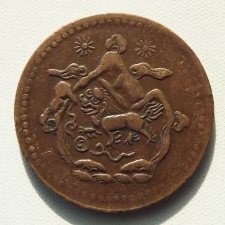 1947 China Tibet 5 Sho Copper Coin Rare - Y - 587 photo