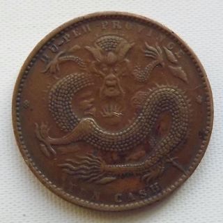 China Empire Hu - - Peh Province 10 Cash Copper Coin 湖北省造 光緒元寶 特大龍 當十 - Y - 584 photo