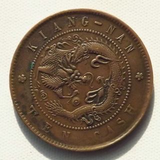 China Empire Kiang - Nan Province 10 Cash Copper Coin 江南省造 光緒元寶 甲辰 十文 - Y - 581 photo