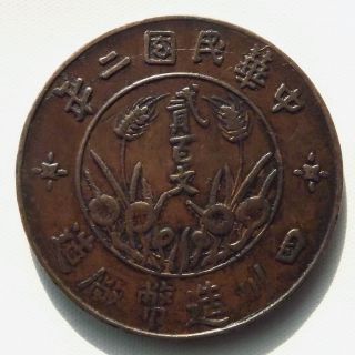 1913 China Roc Sze - Chuen Province 200 Cash Large Copper Coin 42.  8mm - Y - 580 photo