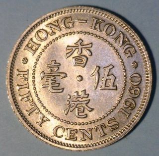 China - Hong Kong 50 Cents 1960 Brilliant Uncirculated Coin - Queen Elizabeth Ii photo