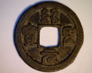 China 1094 - 1098 Cash Coin Northern Sung Dynasty photo