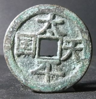 China Qing Dynasty (tai Ping Tian Guo Behind Sheng Bao) Bronze photo