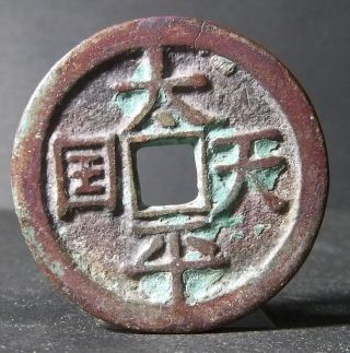 China Qing Dynasty (tai Ping Tian Guo Behind Sheng Bao) Bronze photo