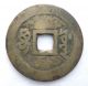 Qing,  Shun Zhi Tong Bao 1 - Cash,  Board Of Work,  Vf Coins: Medieval photo 1