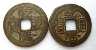 Qing,  2 X Qian Long Tong Bao Brass Coin,  Different Long,  Vf photo