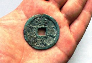 Rare China,  Ming Dynasty (hong Wu Cash 5) 1380 - 90 A.  D.  Size 40 Mm - Very Big photo