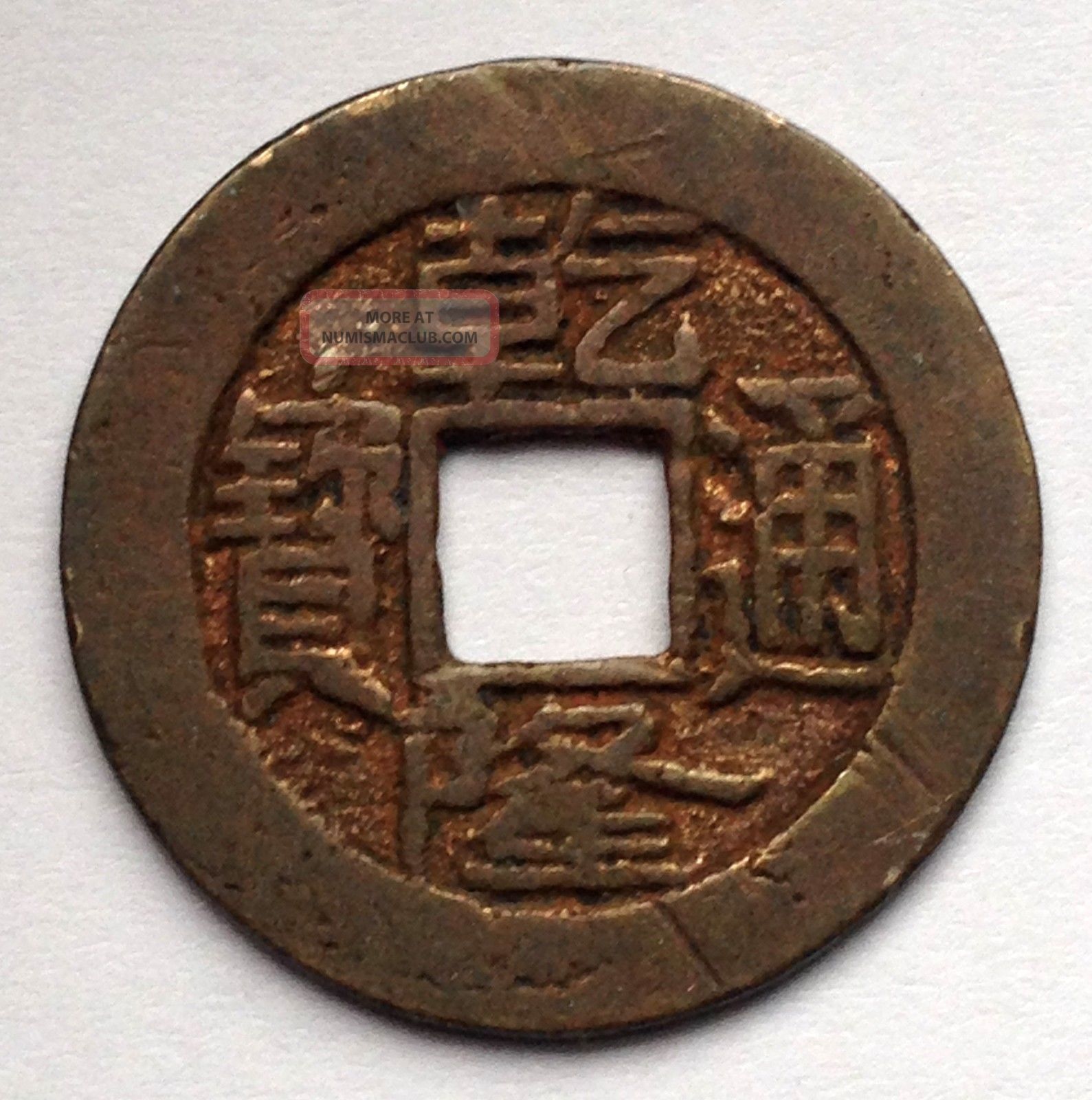 Albums 97+ Pictures Old Chinese Coins With Square Hole Value Excellent