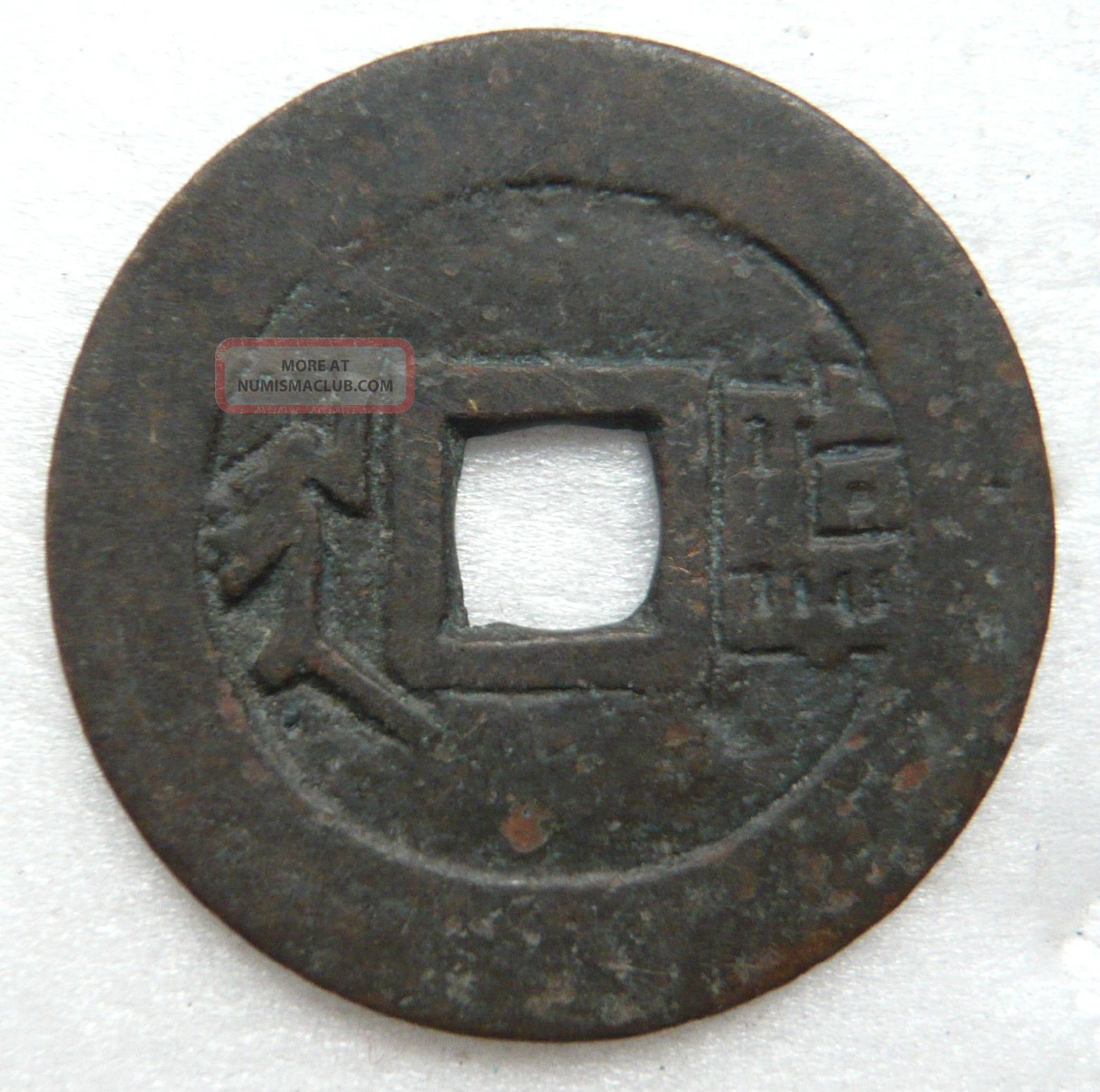 Kang Xi Tong Bao Reverse Manchu And Chinese Script, Lin