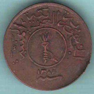 Yemen - 1/40th Riyal - Rare Coin W - 101 photo