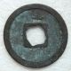 Tang,  Kai Yuan Tong Bao Bronze Coin With Rosette Hole Coins: Medieval photo 1