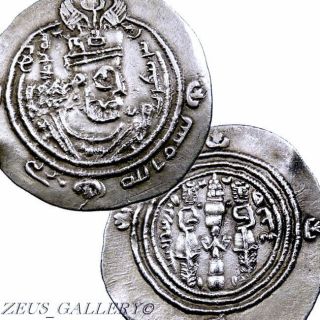 Khusro Type Bism Allāh Rabbi Silver Drachm 32mm Umayyad Caliphate Coin photo