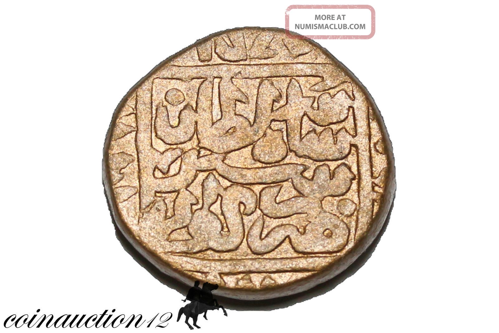 Medieval Islamic Ae India Coin 1600 Ad Coins: Medieval photo