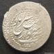 Persia,  Qajar,  Fath ‘ali Shah,  Silver Coin,  Astarabad,  Dated 1242 Ah. Coins: Medieval photo 1