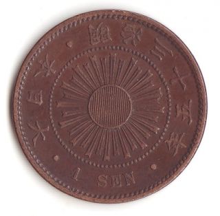 Japan Bronze Coin 