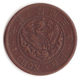 Korea (japan Minted) Coin 