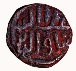 India - Delhi Sultan - Muhammad Khilji,  1 Paika (ah - 695 - 715) Copper Coin,  Mh57 photo