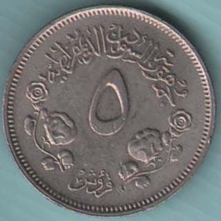 Yemen - 1980 - 5 Ghirsh - Rare Coin Z - 33 photo
