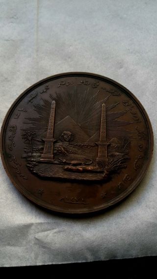 The Rarest Egyptian Medal Of Mohamed Said Khedeive Egypt Coronation 1854,  189g photo