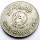 Iraq 250 Fils 1973 Oil Nationalization Rare Commemorative Large Coin Middle East photo 1
