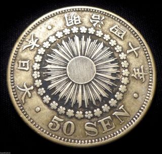 Japan,  40 (1907) 50 Sen Meiji Era Sunburst Cherry Blossom Silver Coin photo