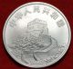 1986 China 5 Yuan.  6429 Asw Foreign Coin S/h China photo 1