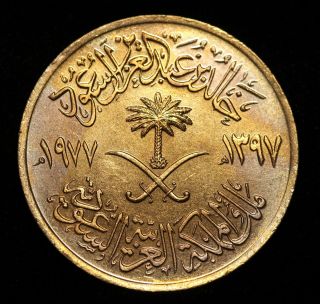 Saudi Arabia 100 Halala (riyal) Ah1397 (1977) British Royal Presentation Rare photo