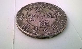 China Guangdong Guangxu Silver View Reference Coin Of Cixi Birthday photo