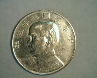 Chinese Junk Dollar - Year 23 (1934).  900 Silver photo